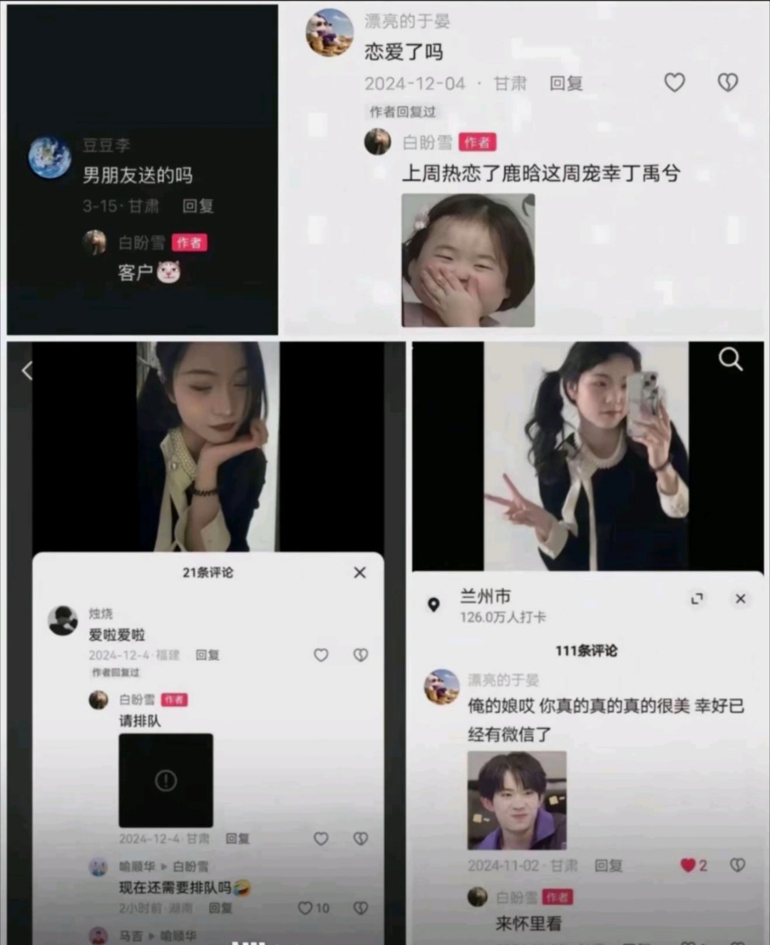 坐男友车致截瘫女生称二人网上相识难绷，咱们基于现有的条件捋一捋：一、出事前人家不