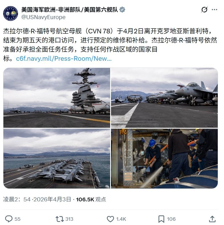 美国第六舰队：4月2号，福特号航母(CVN-78)离开克罗地亚斯普利特港，结束了