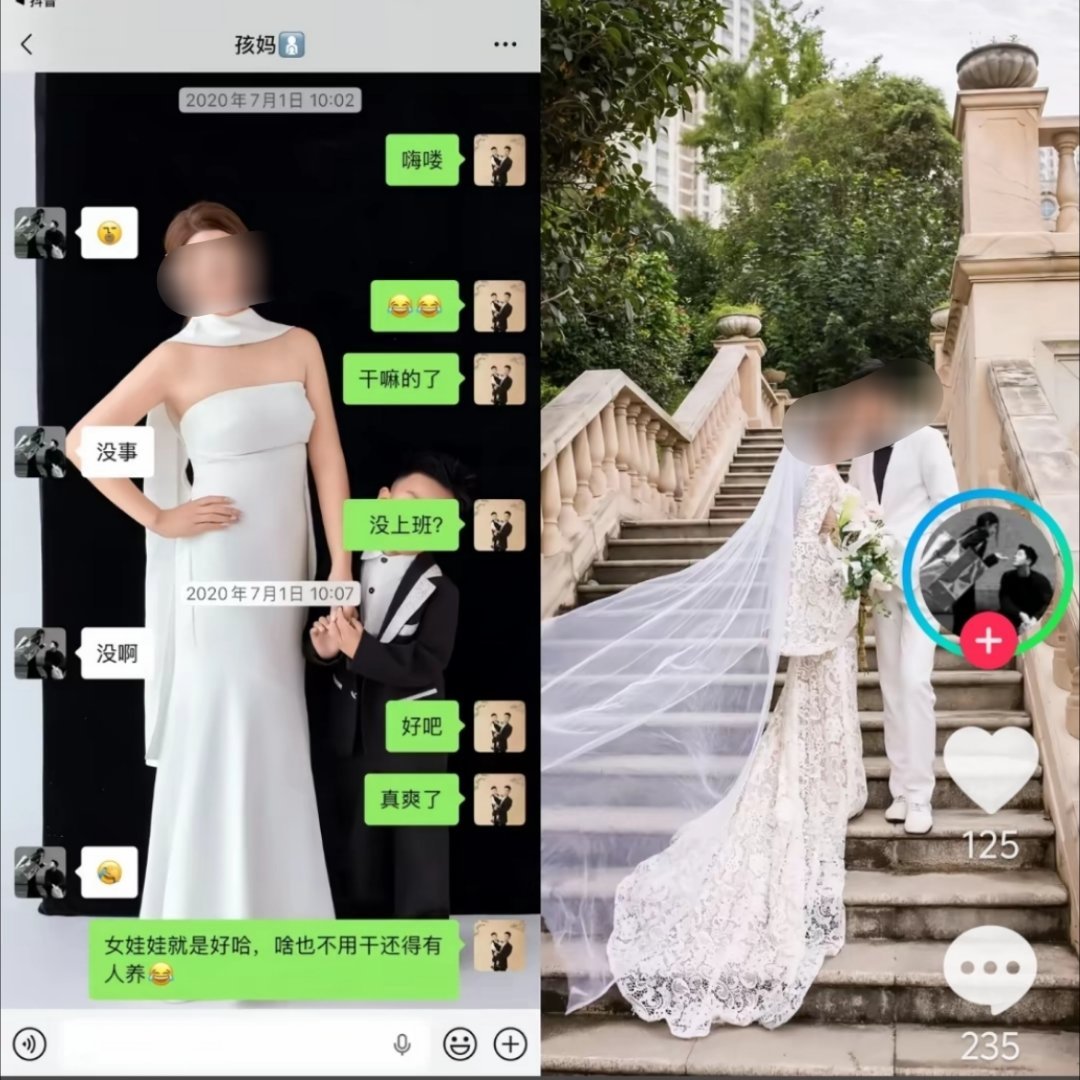 这个第一次聊天记录和结婚照系列，真是看得我一愣又一愣