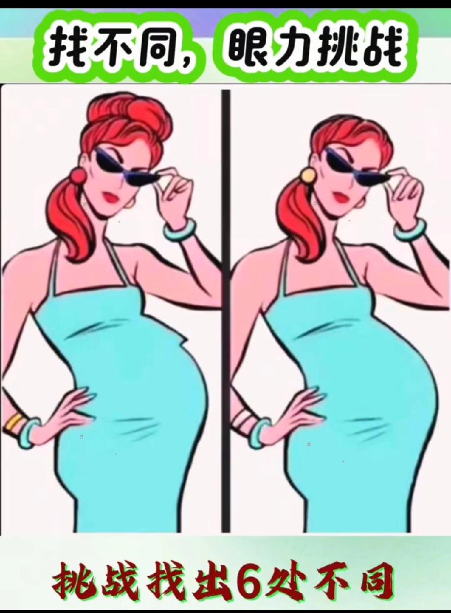 谁是细节王者？这张辣妹图的6处不同，我赌90%的人卡在前3处！敢晒你的进度吗？