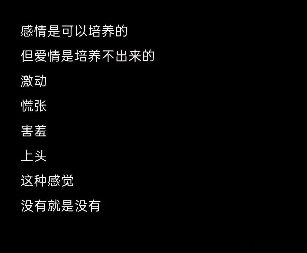 爱情它是奢侈品，可遇不可求！​​​