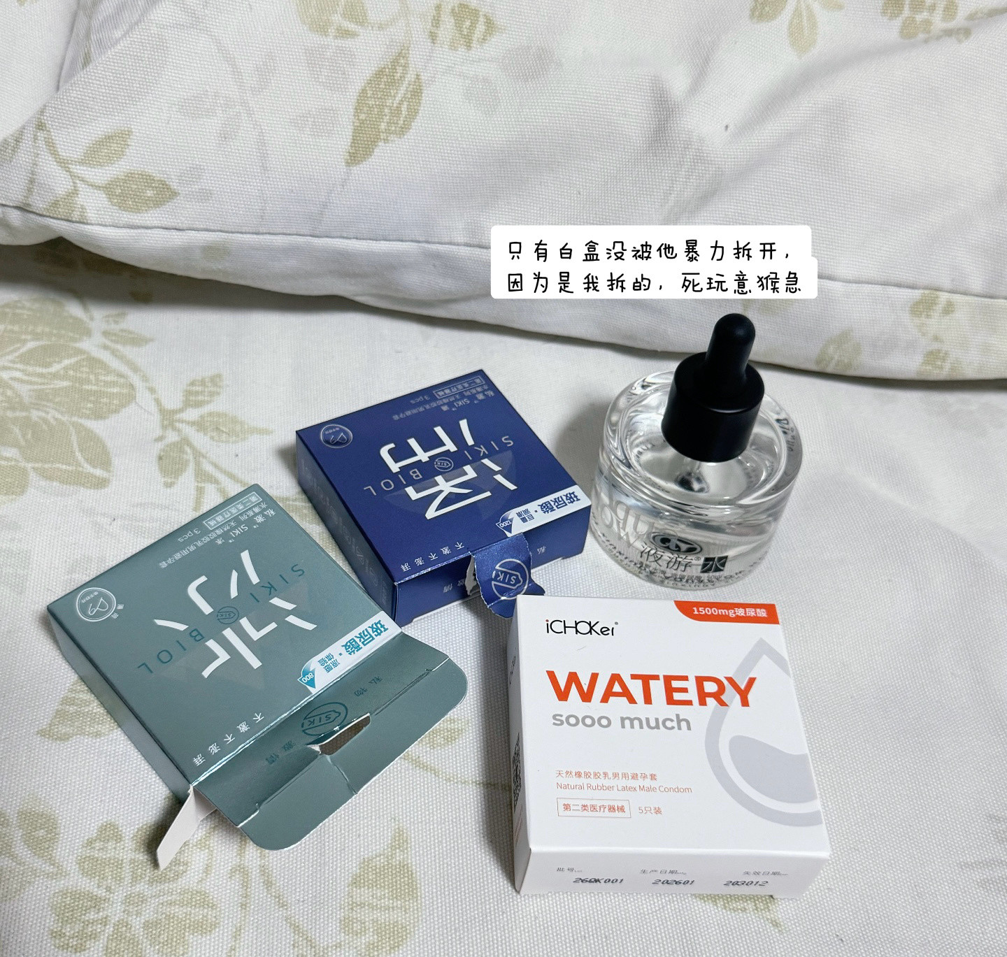 卷夫去洗澡了，并扔给了我这些…🖤：下周你就生理期了，赶紧享受一下巨物👧🏻：