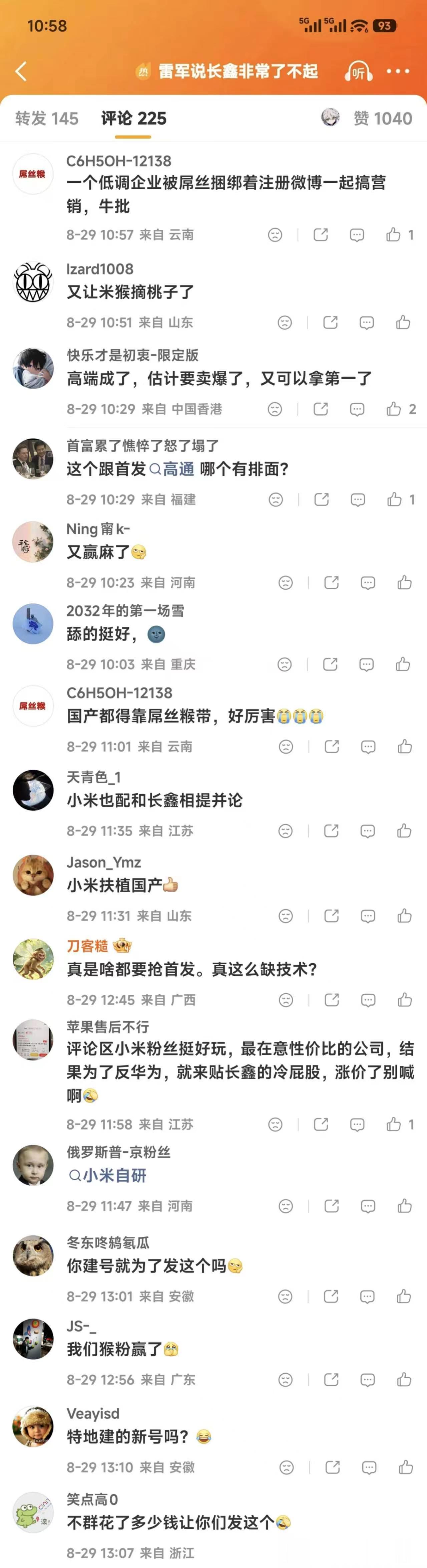 首先，恭喜小米18Fold全球首发国产长鑫量产的最先进LPDDR6内存，未来旗舰手机都会上，但是小米
