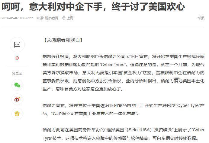 意大利也对中企亮刀了下达驱逐令，然而，更讽刺的是，刚对中企亮出獠牙，据路透社5