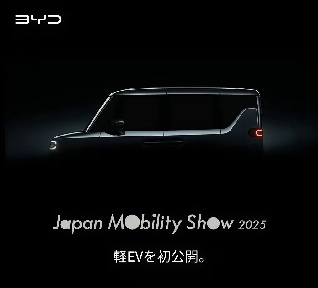 比亚迪版K-car来了据说新车将于月底的东京发布不晓得将来会不会引入国内目前国内