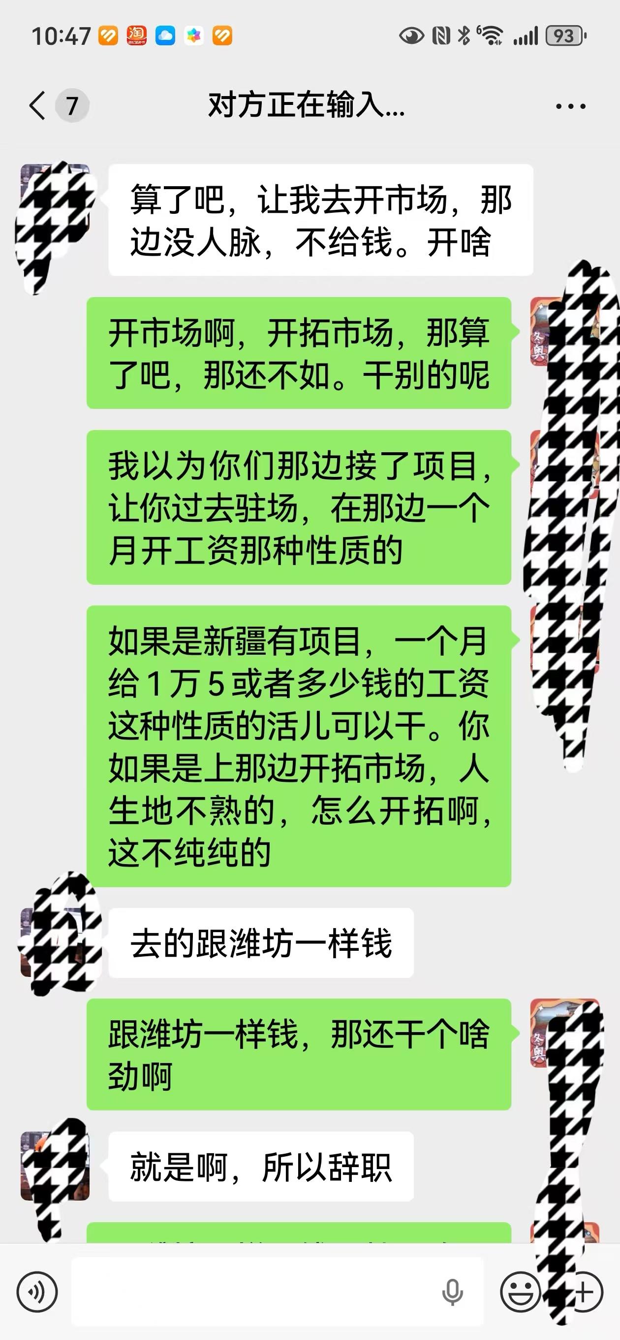 四十出头的造价人，失业找不到工作真的是一种悲哀上午，一个长期不联系的造价同行给