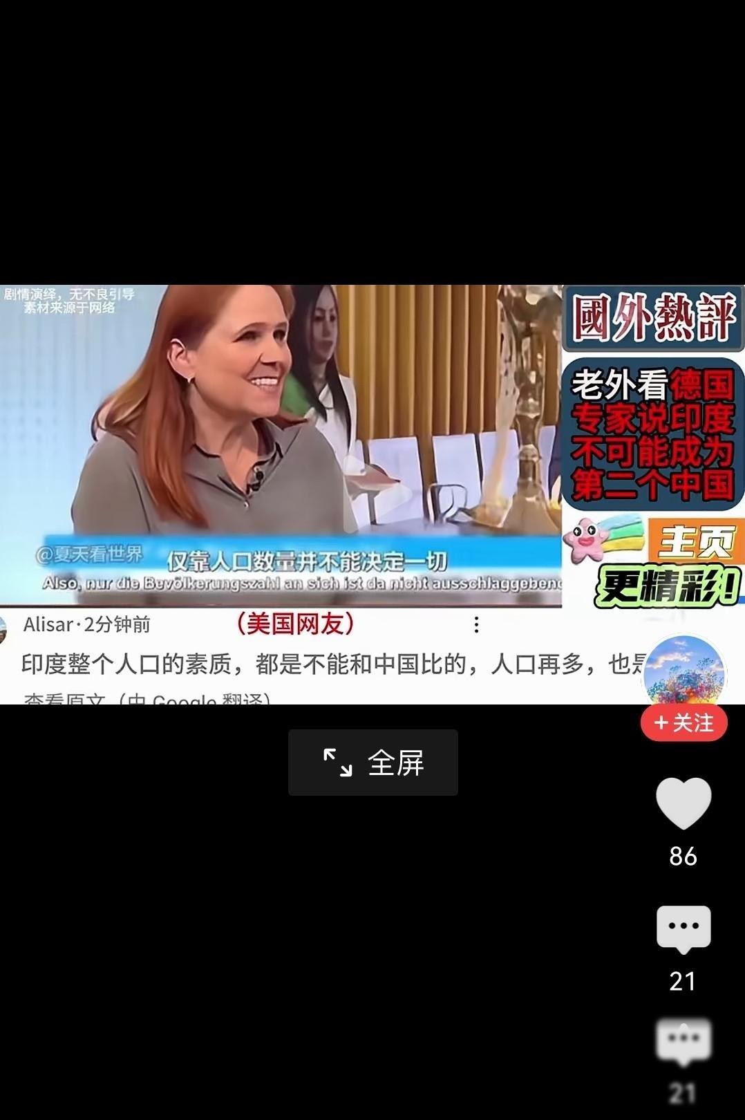 德国专家说，印度不可能成为第2个中国，主要是印度人口素质根本没法和我们放在同一个