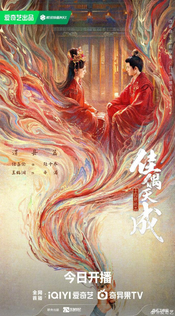 2026上半年海外热播华语剧集国产古偶现偶海外热度爆火看到这份海外热播华语剧集