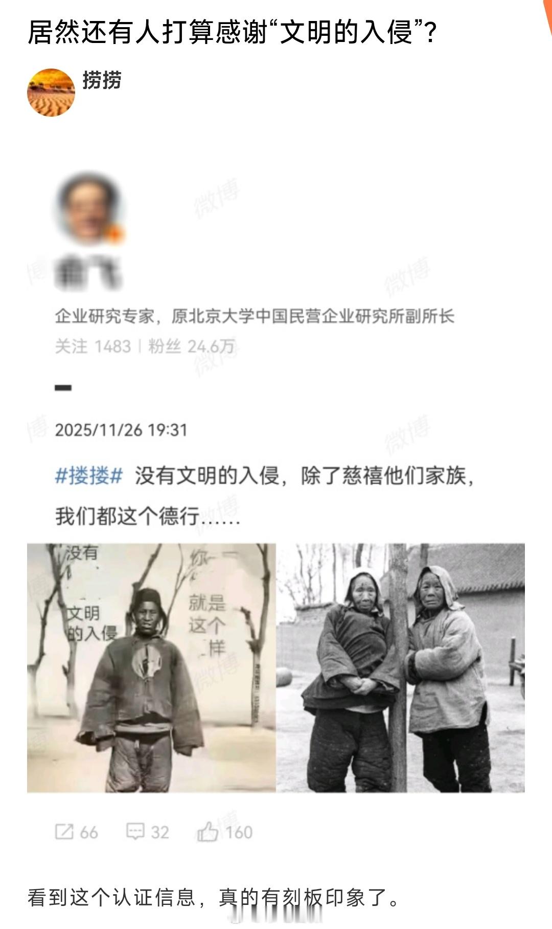 这么说印第安人还得感谢昂撒人文明呢，都2025年了还有这种古墓派言论迷惑行为大赏