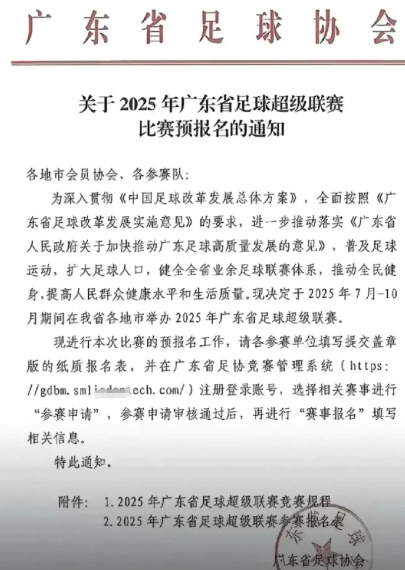 现在中国足球真是群雄并起，割据一方，足协开始头疼了，因为各方都有甩开足协单干的意