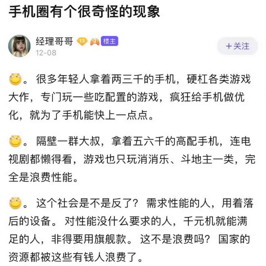 所以大家都在冲高端。