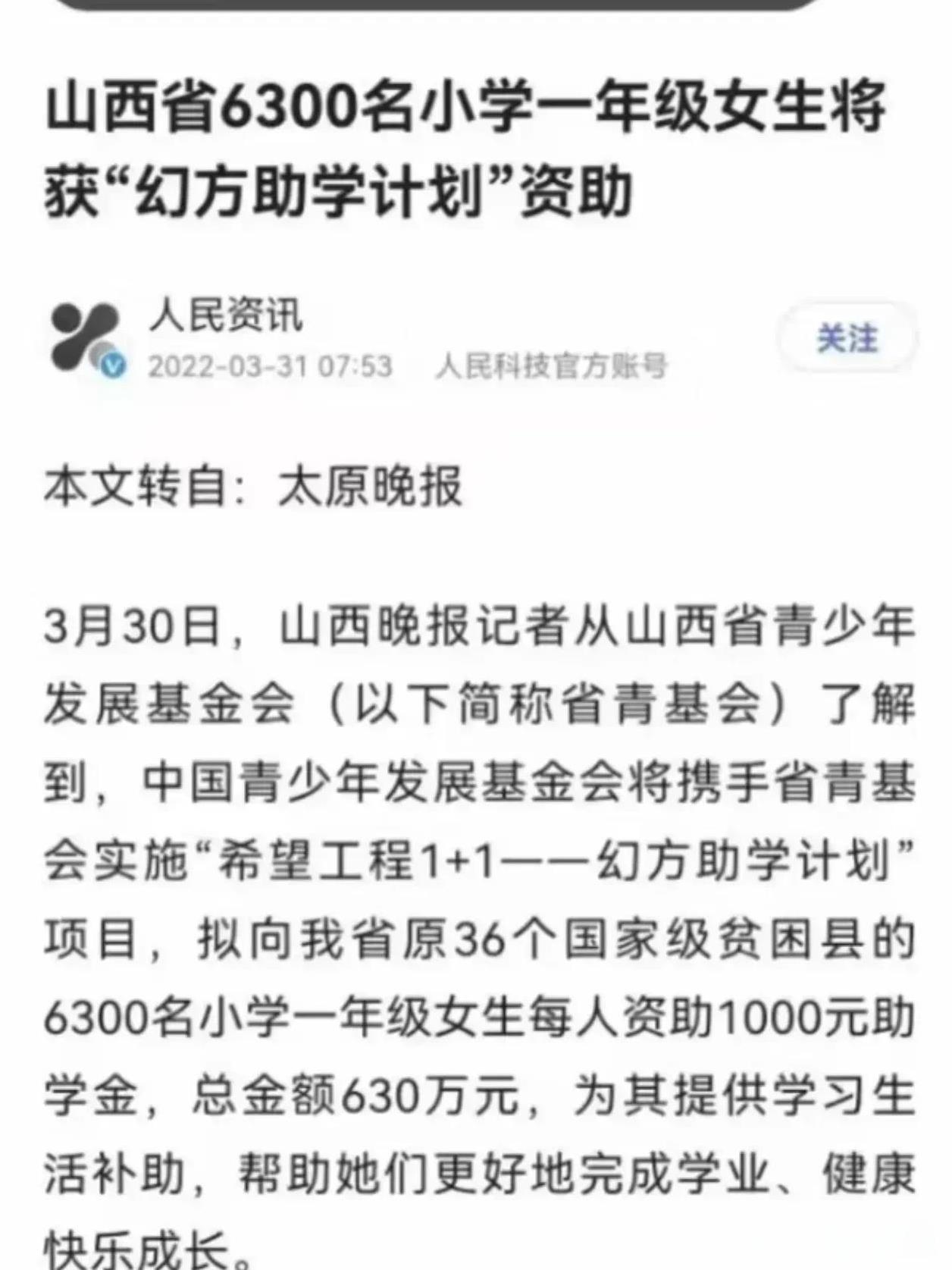 我最近刷到个超震撼的事儿！2022年，梁文锋匿名捐出1.38亿巨款，关键是，他没