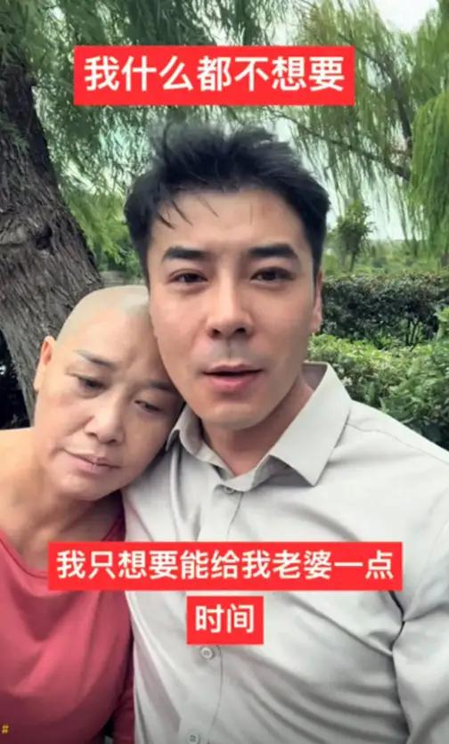 一个河南穷小伙，娶了大10岁的上海富婆，富婆50岁时患上癌症，剃光头发，对小伙说