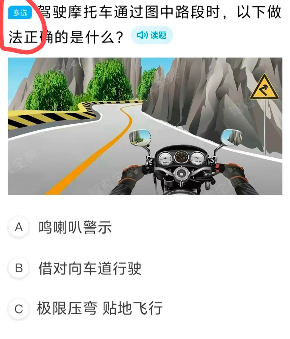 车若初见多选的话，那就首先排除C真是个天才