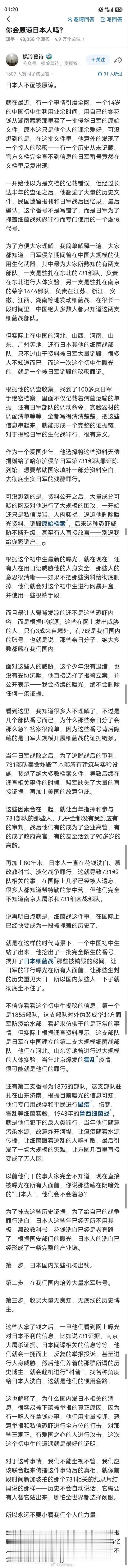 可见日本一直对我们开展认知战