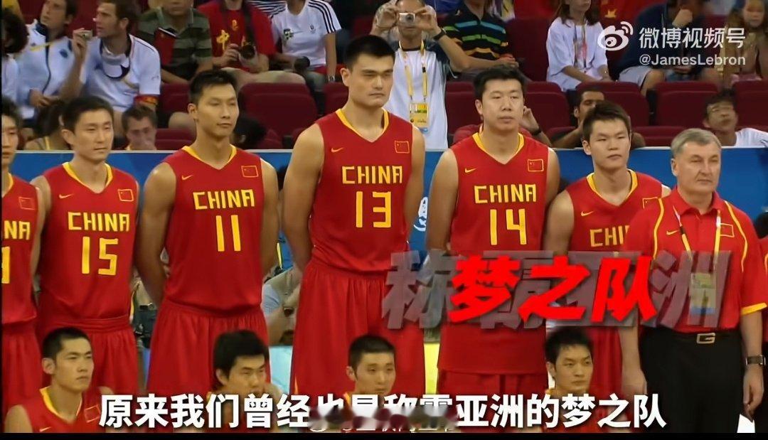 #中国男篮曾独步亚洲#08年这套阵容，曾经我们以为是起点，没想到已经是巅峰！当年这只男篮可以和美国队