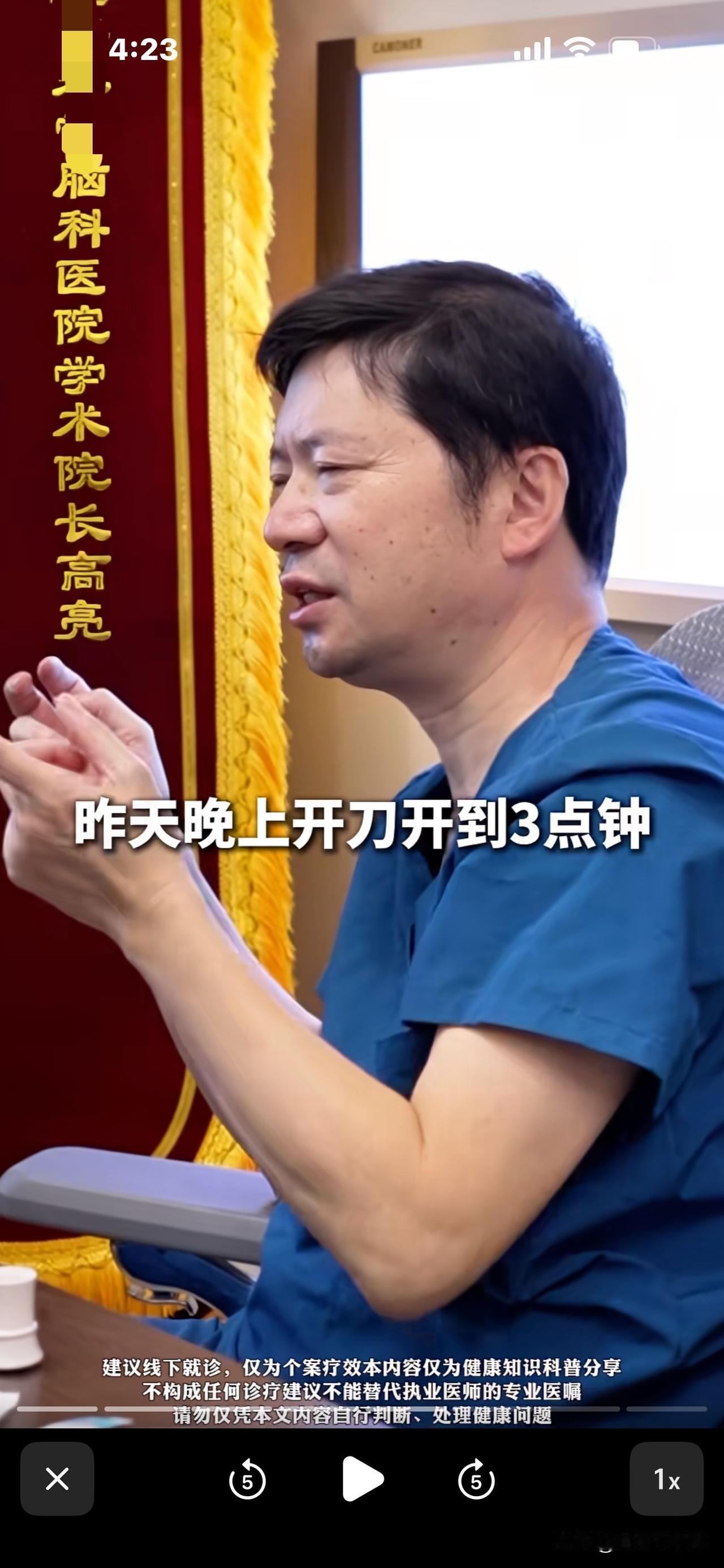 外科医生真累呀！这位脑科医院的高主任，昨天在显微镜下做一个手术13小时，精疲
