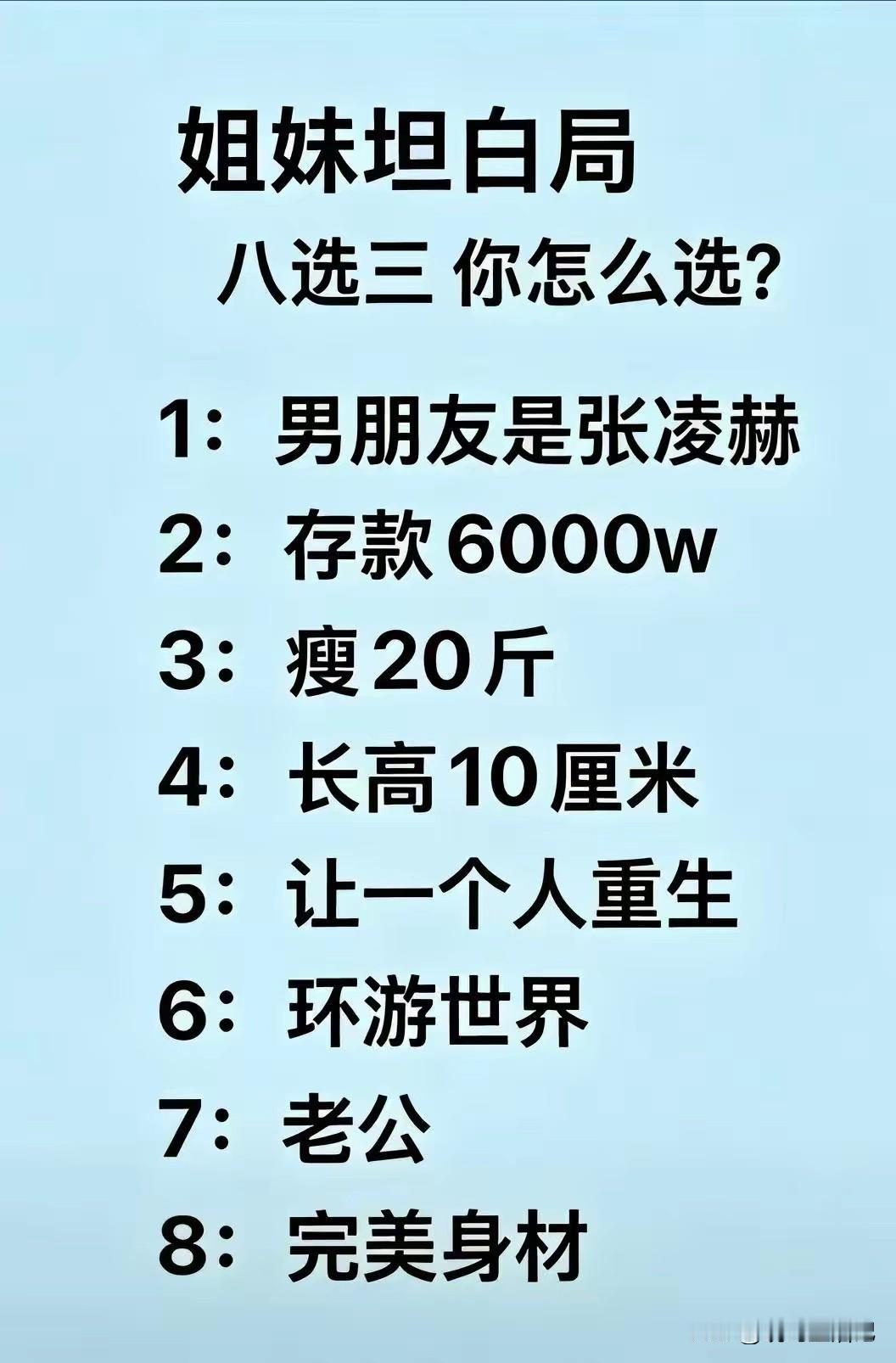 我敢打赌，没有人不选2。