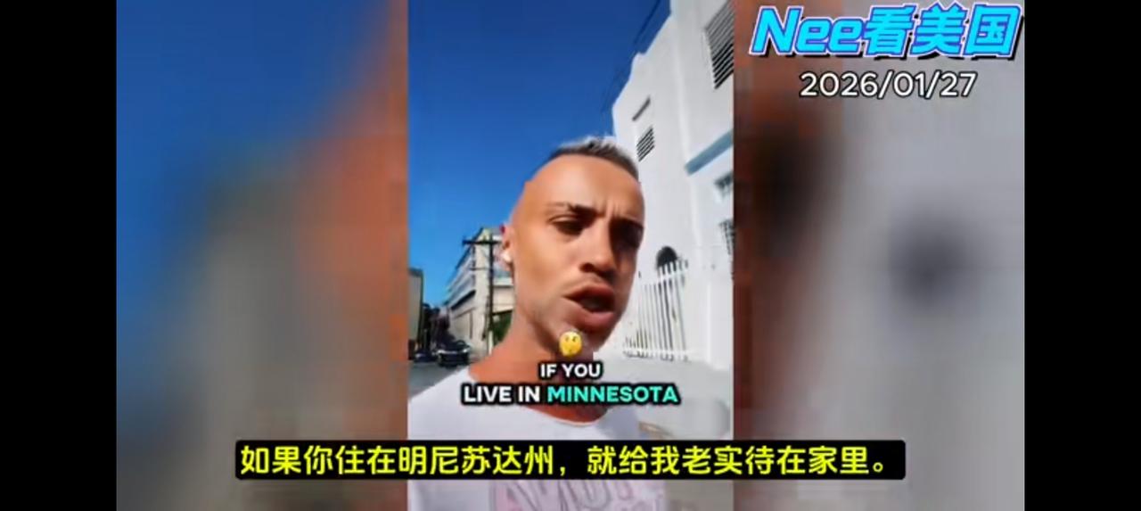 川粉怒斥抗议者？——网上视频：一名特朗普支持者怒斥抗议者：“你们拿了索罗斯的钱