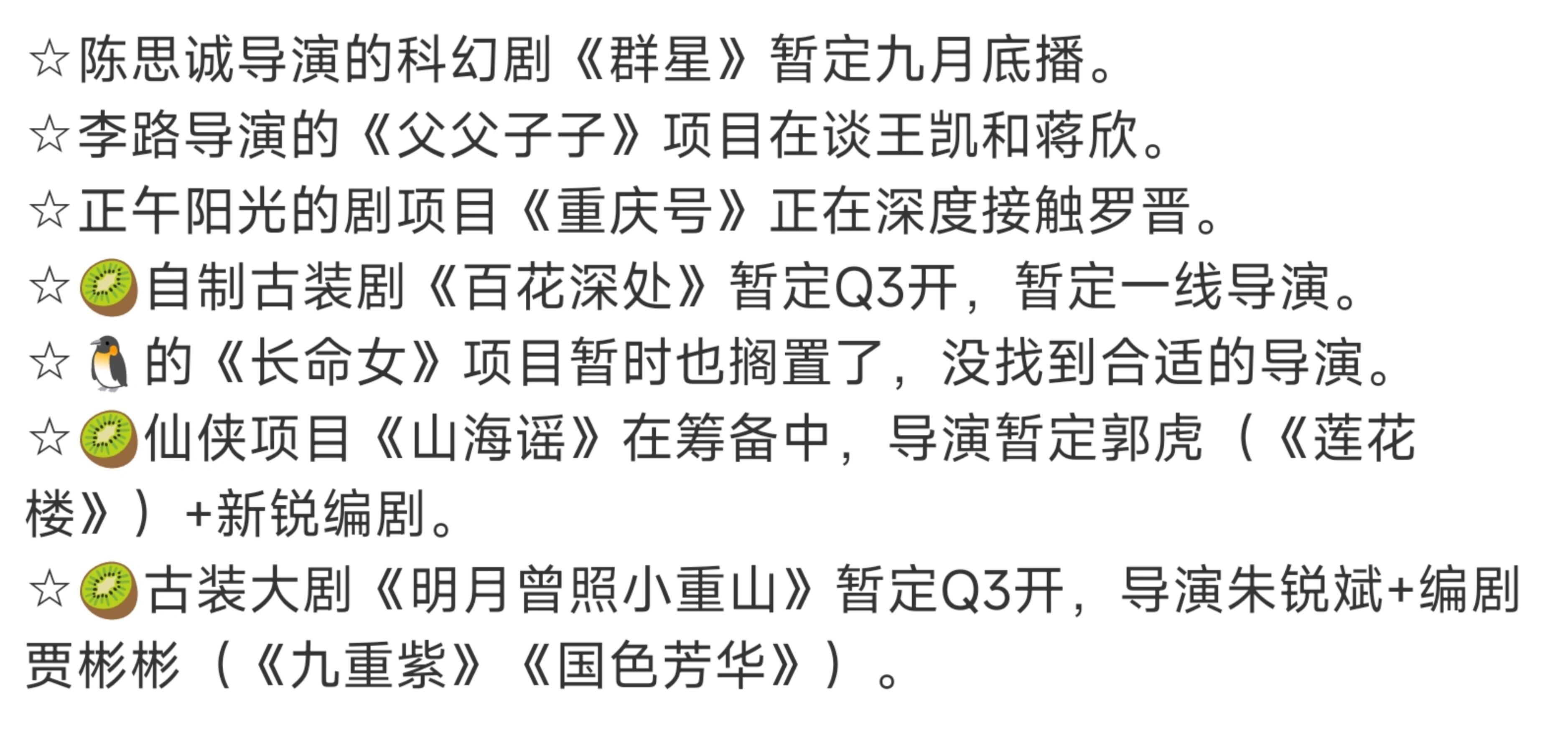 一些影视剧的不保真🍉