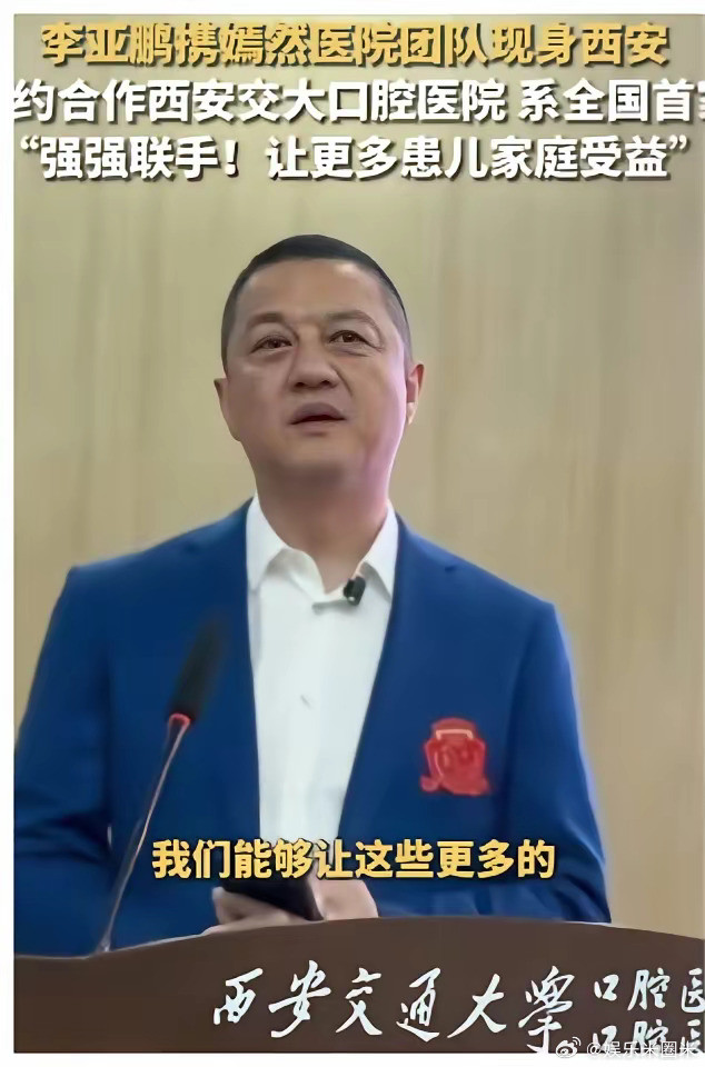 李亚鹏这个人真是经不起扒，因为你越去了解越会发现，其实这个人是骨子里透出的好！刷