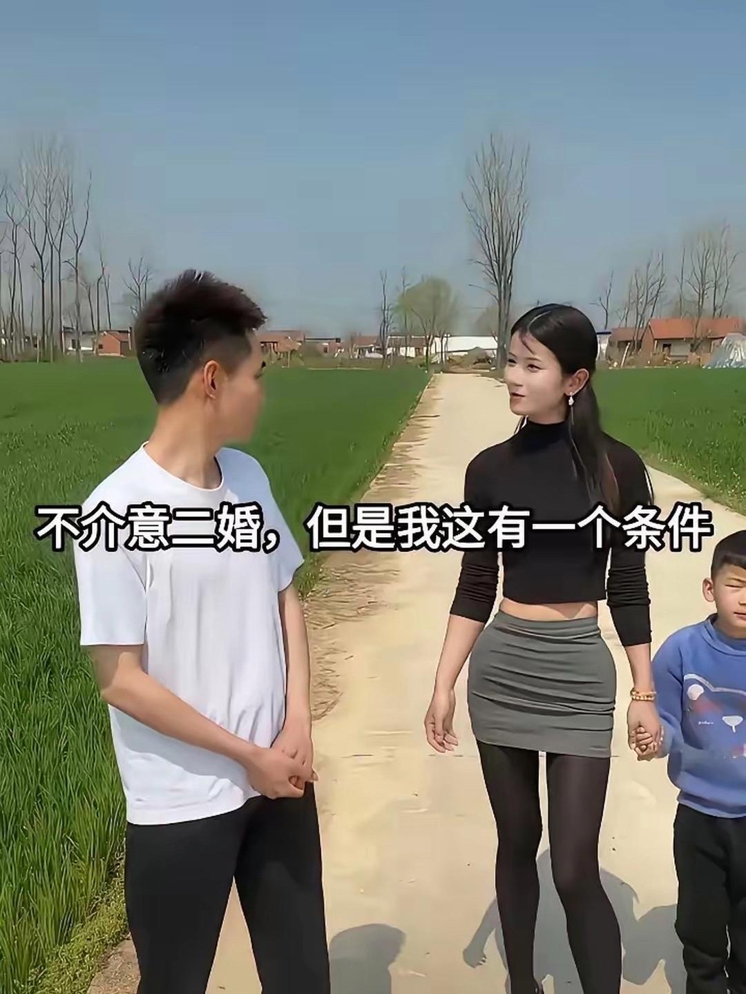 村里一位踏实稳重的未婚小伙，只想找个本分伴侣踏实成家。媒人给他介绍了一位带幼子的