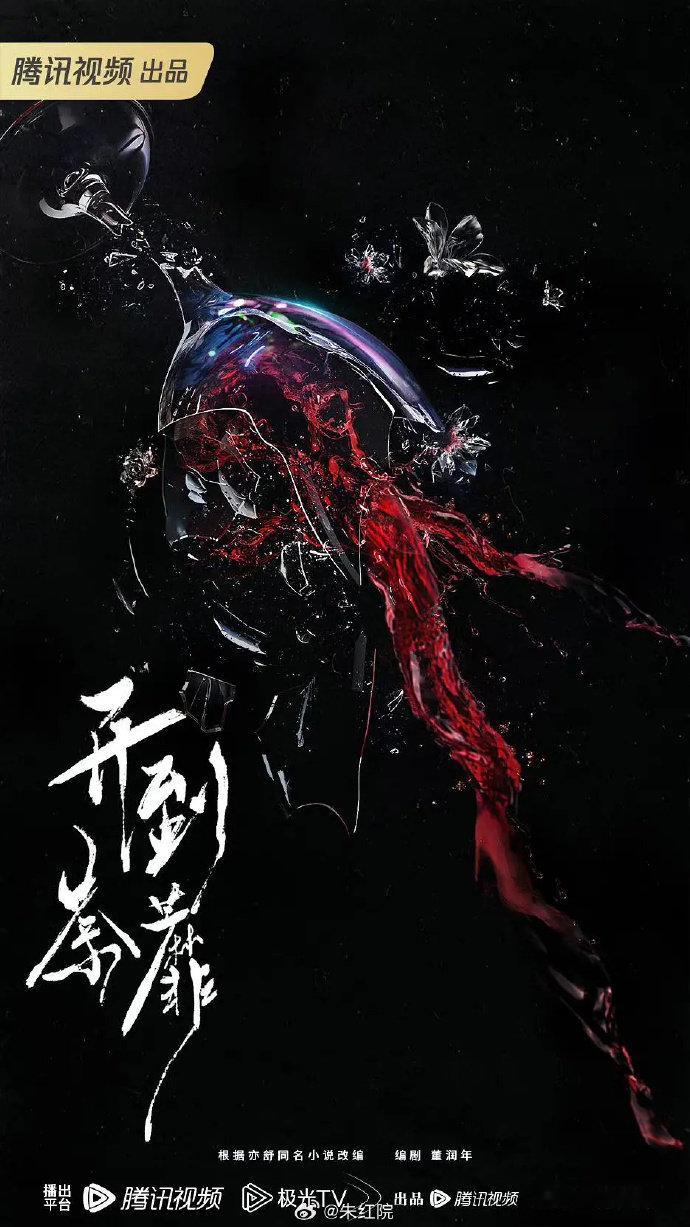网传白鹿彭冠英开到荼靡曝白鹿彭冠英开到荼靡网传白鹿彭冠英开到荼靡~白鹿