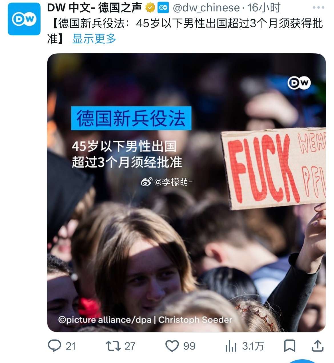 今年1月开始生效的德国《兵役现代化法》中包含一个条款：根据该法第三条的规定，17