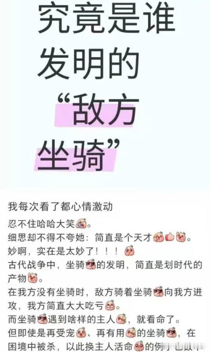 真可怕，小红薯都开始这样骂架了？