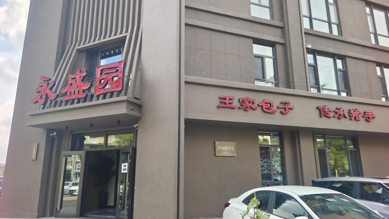 好哥们怕我随时拔腿就跑离开哈尔滨，今天又张罗酒局，去的是香坊这家很有名的店。菜