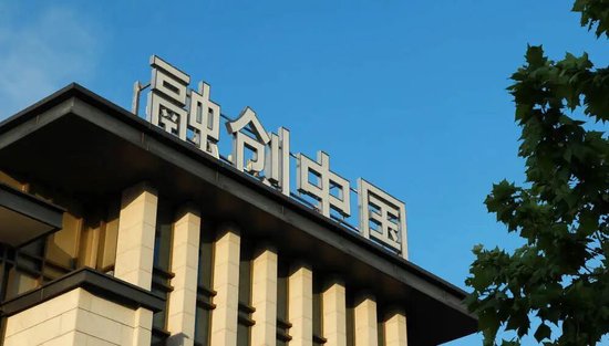 孙宏斌两度现身, 融创官宣上岸