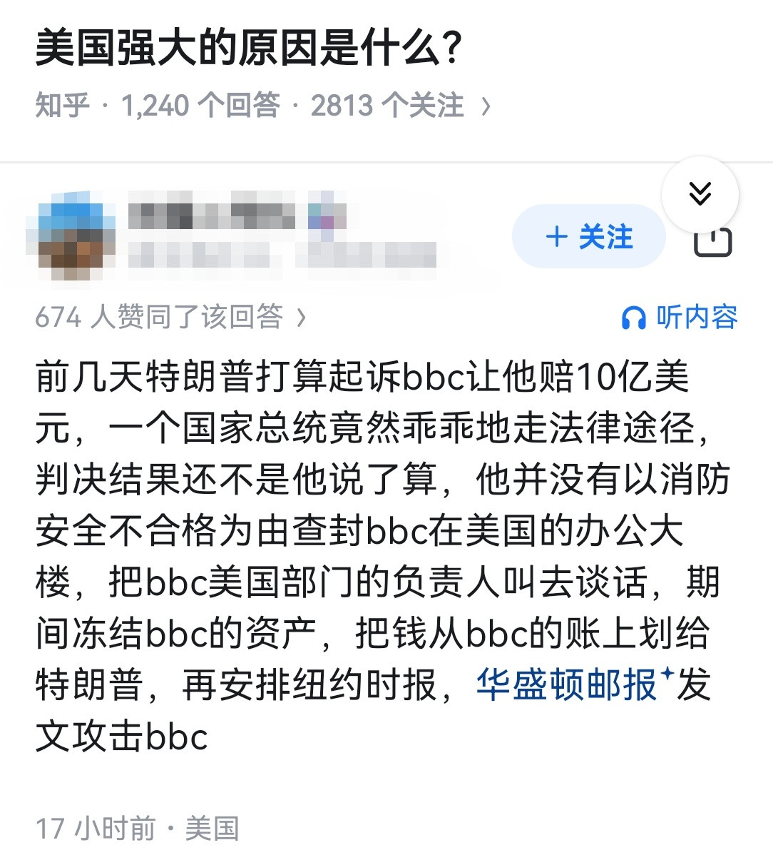 美国强大的原因是什么？