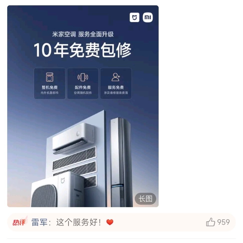 小米太难了，被友商和水军各种混淆视听。​​​