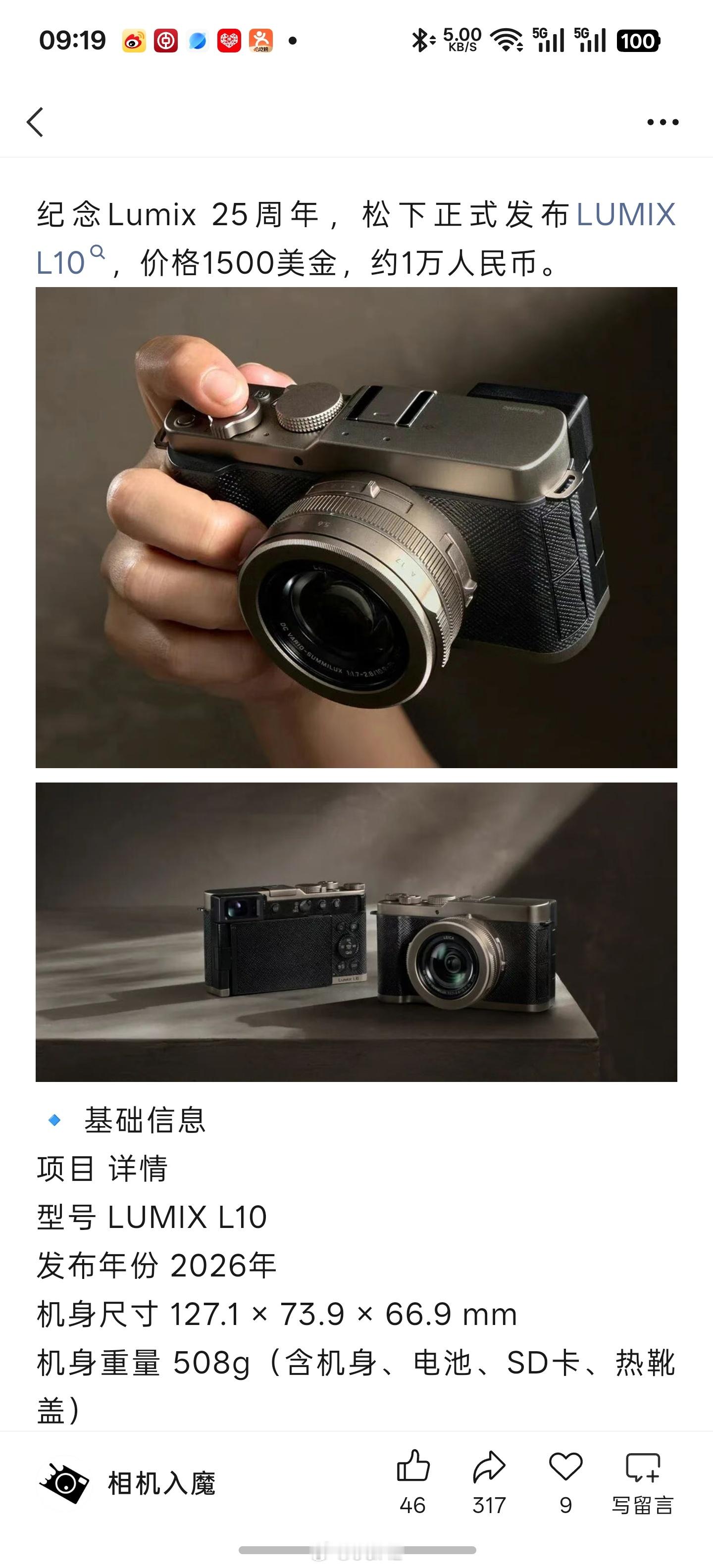 松下疯了啊，一台m43画幅的便携机要1万？而且镜头还没法覆盖m43的全部画幅，也