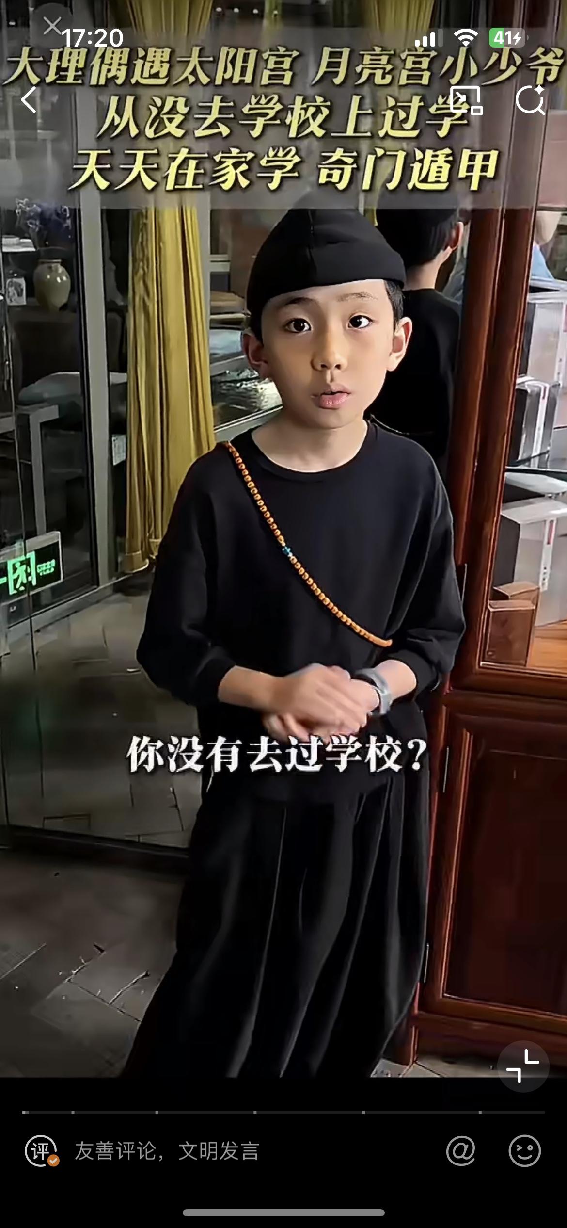 最近这个叫赵千溪的10岁小孩火了，他没有去学校读书，而是在自家的私塾学习阴阳