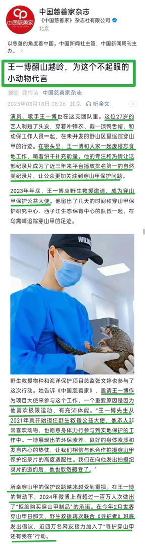韩红基金会明星捐款名单每年都在做好事的正能量艺人王一博2025年在韩红基金会捐赠