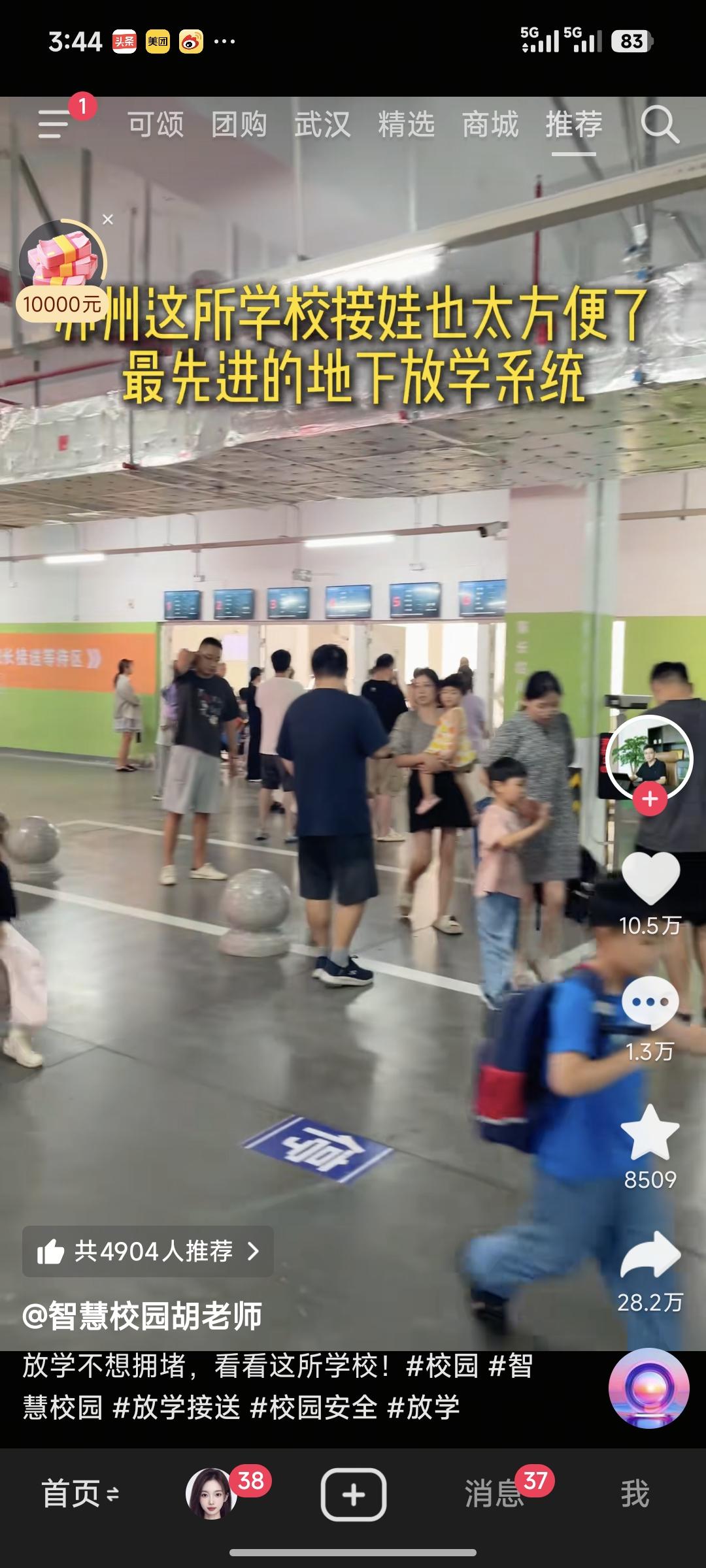 你见过学校修停车场专门接送孩子的嘛？江浙沪就是[赞][赞]我外甥女在上海，今年五