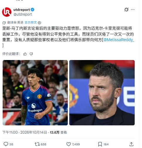 【曼联动态】聊聊曼联最近的换帅传闻吧：我是觉得，利马的炮轰出来之后，曼联换帅没那
