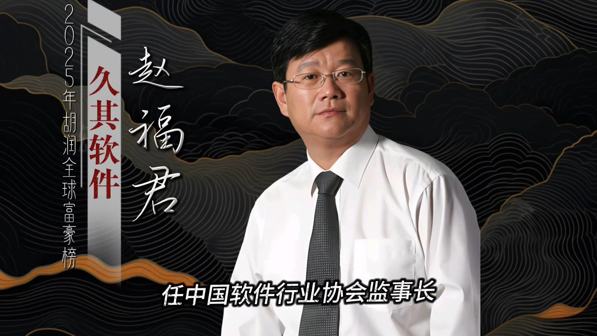 辽宁营口最新富豪榜：这些大佬你认识吗？