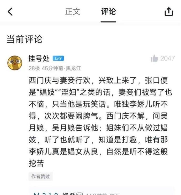 一剑封吼，正中眉心[滑稽笑]！高，实在是高！下图中的解答可谓是一针见血，入木三分