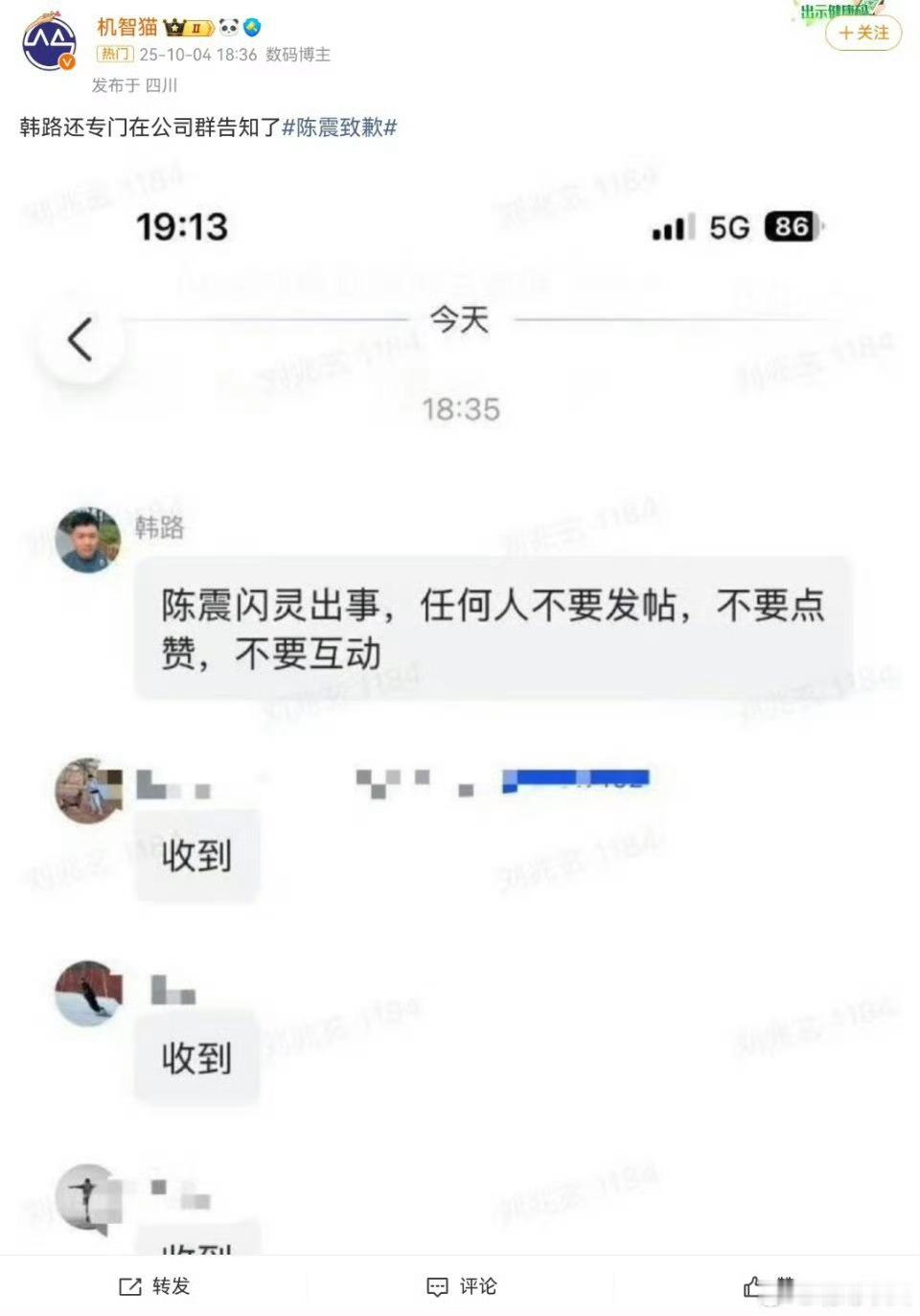 陈震韩路还真是见真情，谁也没想到这次陈震车祸，跳的最欢的居然是猴子[doge]