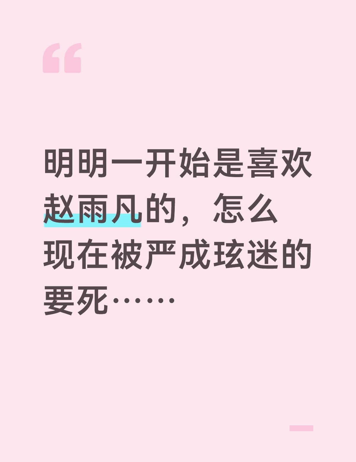 严成玹你个魅魔get到这个盐盐之后就一发不可收拾cortisCORTIS