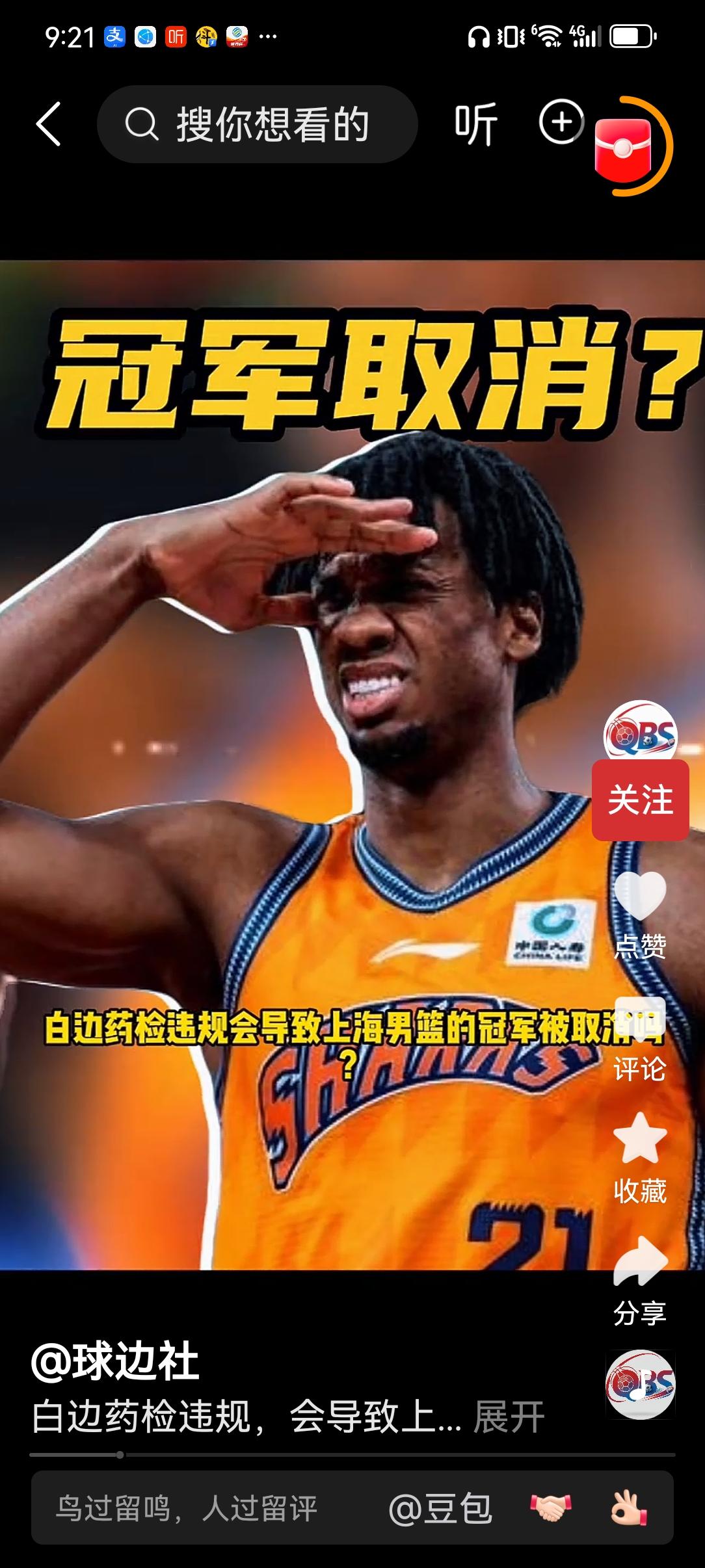 破案了！怀特塞德被CBA禁赛的原因找到了，反兴奋剂中心给出了实情困扰了整整一个