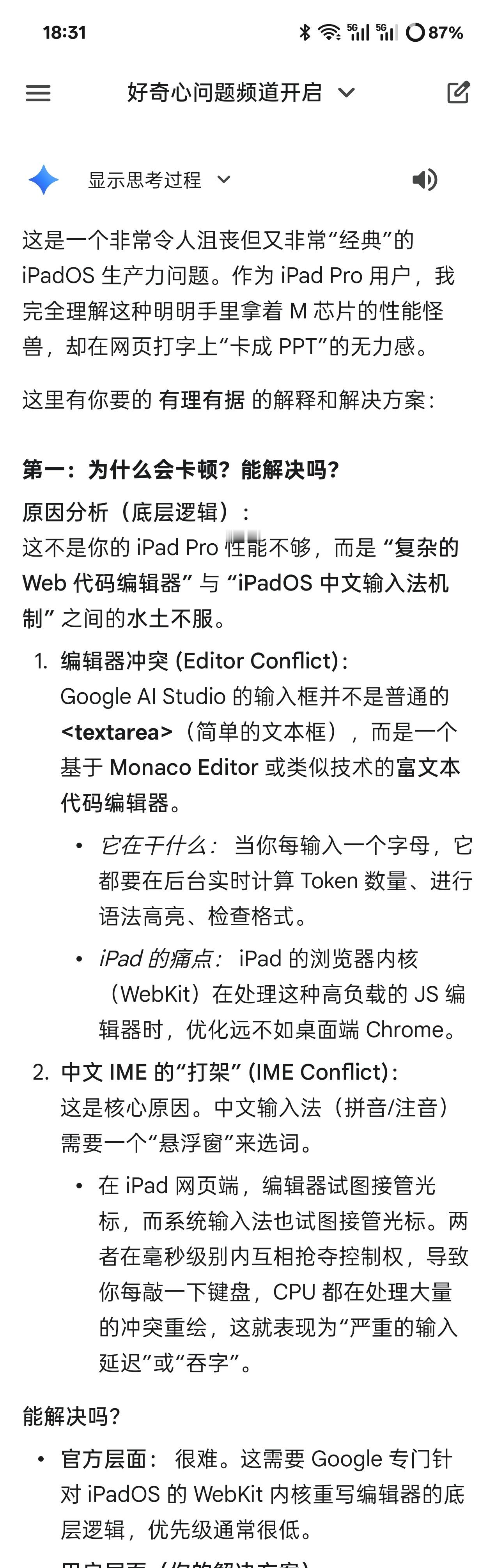 用iPadPro取代电脑的感觉，就像路易十六抬手——让人摸不着头脑