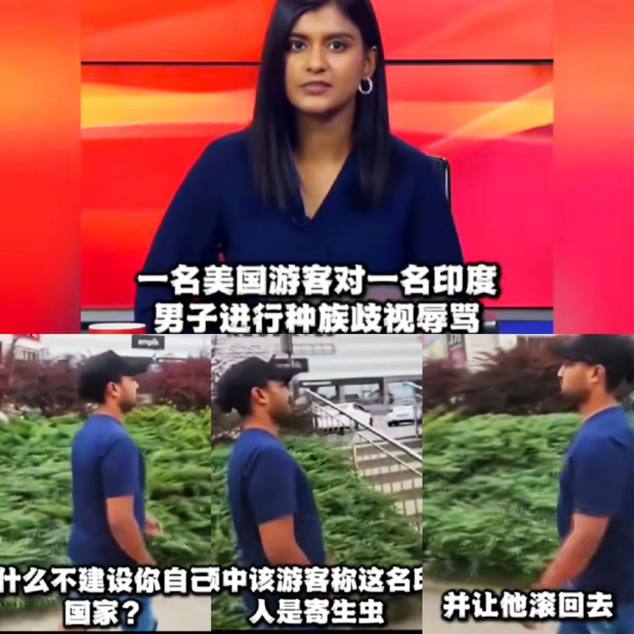 印度媒体愤怒的报道：印度人又受到了种族歧视！印度媒体又喊着受种族歧视了，可他