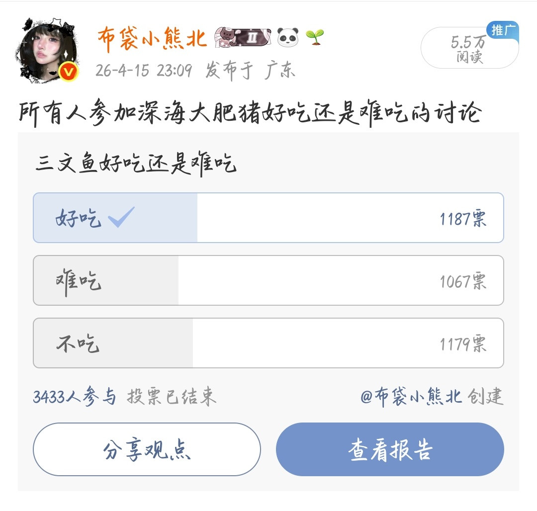 虽然不知道哪里来的这么多人但三文鱼已胜