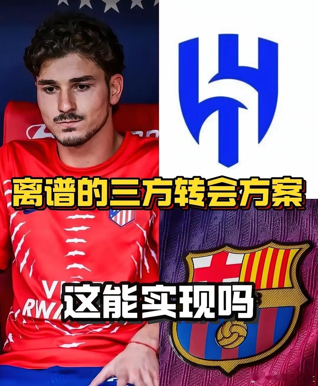 离谱的三方转会方案能否落地？据记者马尔·卡斯德蒙特报道，利雅得新月已联系巴塞罗那