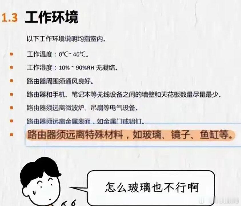 有相关研究发现，蓝牙设备和路由器的距离如果在3米以内，数据传输性能会下降30%。