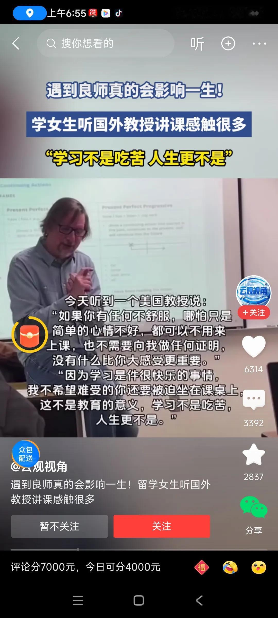 老外的认知和我们区别很大，我们从小接受的教育，学习怎么怎么吃苦，咬牙坚持，才能成