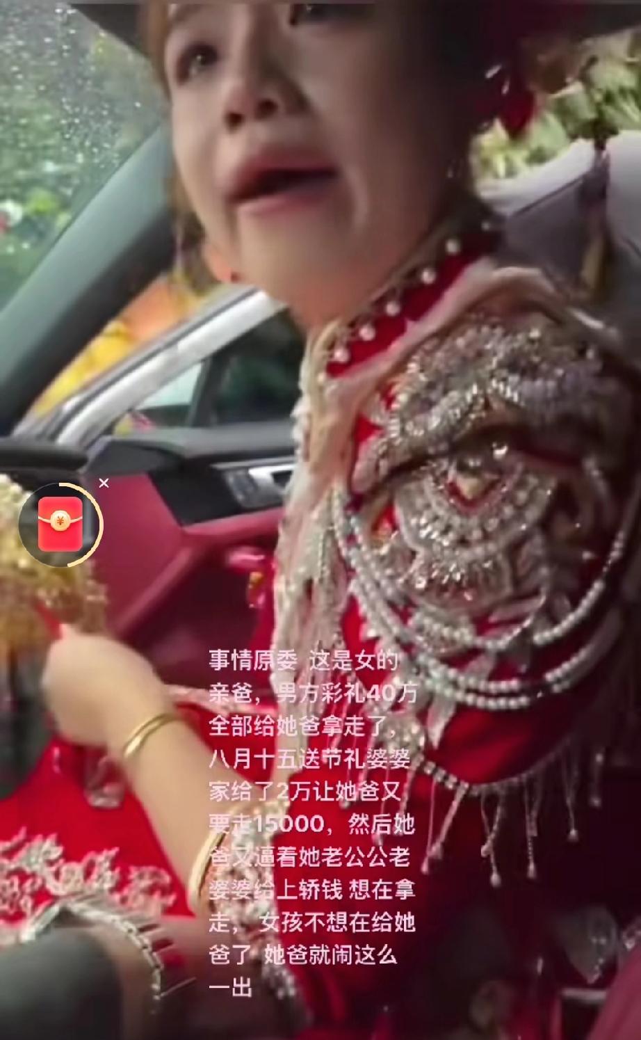 这两天网上疯传的一段视频，据说事发地是江苏pi州的。女儿彩礼40万一分不给带回